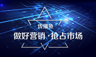 如何做好營(yíng)銷(xiāo)，搶占互聯(lián)網(wǎng)紅利市場(chǎng)